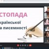 den_pysemnosti 20